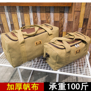 超大容量手提包男加厚帆布，大号旅行包旅游搬家装被子待产包行李袋