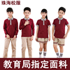 珠海市香洲区小学生校服运动服外套套装夏季短袖T恤裤子班服秋冬