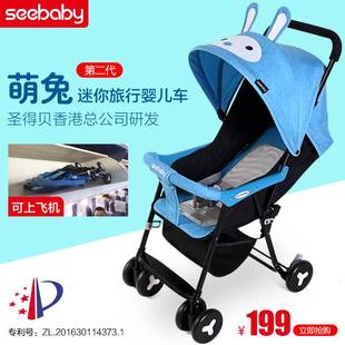 圣得贝婴儿车轻便婴儿推车可坐躺轻便折叠伞车宝宝，推车便携儿童车