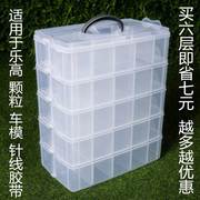 药材分类收纳盒厨房家用干货储物盒塑料透明分格多层带提手收纳箱