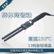 HZ-905两根管卷发棒/双管卷发器烫发器陶瓷电卷棒卷发工具
