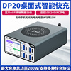 艾讯DP20智能快充USB多口无线充电手机笔记本pd3.0协议QC4.0充电器