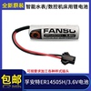 孚安特ER14505H锂电池3.6V PLC数控机床编码器定位器智能水表电池