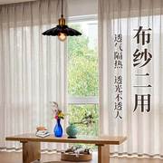 日式棉麻纱窗帘透光不透人客厅卧室阳台原木风加厚半遮光亚麻窗帘