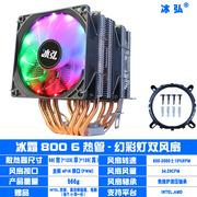x79纯铜6热管cpu散热器静音，1366amd11501200台式电脑，4线cpu风扇