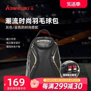 川崎羽毛球包双肩(包双肩，)背包3支装男女多功能大容量运动网球包