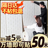 墙纸自粘防水防潮3d立体墙贴温馨卧室泡沫砖防撞壁纸掉灰墙面贴纸