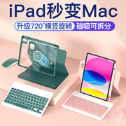 ipadair5保护套蓝牙键盘一体带笔槽鼠标2021第9代10套装4适用2020款2022苹果平板ipadpro11保护壳磁吸可拆卸8