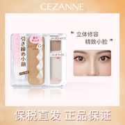 CEZANNE/倩诗丽双色高光修容鼻影粉组合阴影一体盘神仙侧影瘦脸