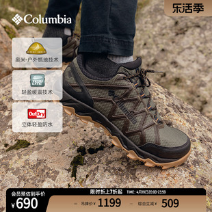 columbia哥伦比亚户外男子，轻盈缓震防水耐磨抓地徒步登山鞋dm0075