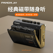 熊猫6501磁带播放机磁带机随身听卡带walkman单放机复古器收录机