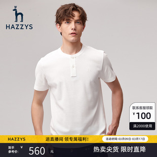 Hazzys哈吉斯夏季男士短袖T恤衫时尚修身简约白色男T潮流男装
