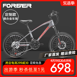 设计师上海永久牌镁合金儿童山地自行车24速男女变速单车