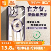 磁吸magsafe适用iphone14pro手机壳苹果14promax13透明ip12超薄无线充电11镜头全包14plus男女保护套简约