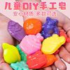 儿童自制手工皂diy制作肥皂，材料包香皂(包香皂，)套装男孩女孩手工礼物玩具