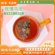 玫瑰乌龙茶包袋泡茶立体三角茶包奶茶专用花草茶包现萃冷泡茶30包