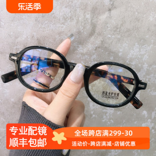 韩国文艺椭圆防蓝光眼镜厚边黑色透明可配近视眼镜框复古男女潮流