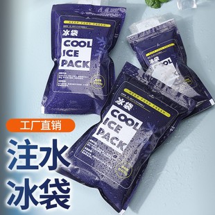 一次性注水冰袋保鲜冷藏食品生鲜快递专用水产，冰包反复使用