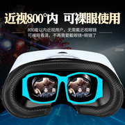 vr眼镜大屏手机用眼睛盒子游戏玩游乐vr通用vrg专用3d近视4d电影