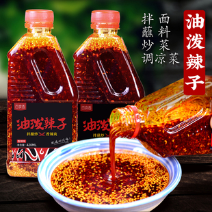 四川风味香辣麻辣红油，辣椒油420ml商用辣椒酱凉拌菜调料油泼辣子
