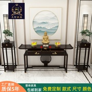 新中式佛龛供台香案财神观音，桌经济型供桌家用神台，实木供奉玄关台