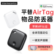 苹果定位器airtag平替gps儿童老人防丢神器findmy汽车追跟踪订为b