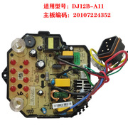 九阳豆浆机板DJ12B-A11电源板主板电路板按键显示板编码4352