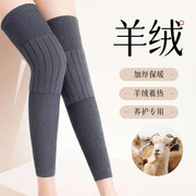 日本羊绒护膝保暖老寒腿秋冬季女士关节加厚加长专用膝盖羊毛护套