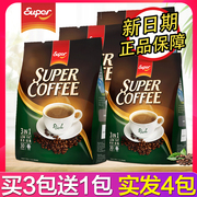 马来西亚怡保进口超级牌，super特浓三合一速溶咖啡粉，540g30条装*3