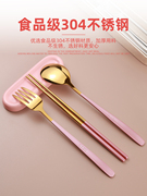 单人装筷子勺子套装叉子不锈钢餐具盒便携式外带学生收纳三件套
