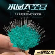 超紧钓鱼太空豆小号散装300粒高透硅胶特级竞技线组小配件