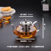 耐高温玻璃茶壶茶具不锈钢内胆过滤冲g茶器加厚家用泡茶壶茶水分