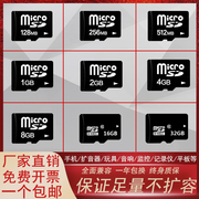 小容量128mb256m512m1g2gtf卡8g16g手机，内存卡32g储存卡