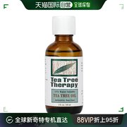 美国直邮teatreetherapy茶树，精油温和细腻柔和顺滑滋润60ml