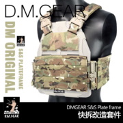 DMGear 军迷战术黑色背心 S&S PlateFrame 框架快拆改造套件