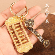 创意黄铜钥匙扣纯铜，如意龙凤算盘汽车，钥匙链挂件吊坠饰品