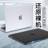 适用macbook保护壳苹果电脑笔记本pro16寸air保护套13寸13.3mac外壳2019透明15.4超薄膜12贴纸retina软壳配件