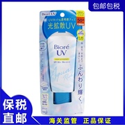 保税新版日本biore碧柔防晒霜，spf50清爽水感，uv隔离防晒精华乳70g