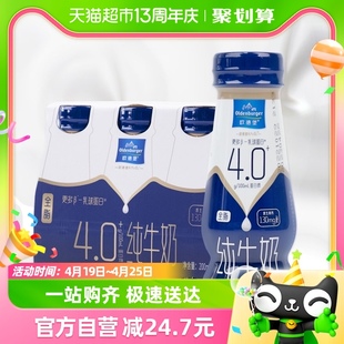 欧德堡4.0蛋白质全脂，纯牛奶200ml*24瓶早餐，便携装儿童学生牛奶