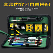 电烙铁多功能全套装电子维修全自动焊接焊锡电焊笔电铬铁工具南京