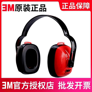 3m1426143614251427h6ah7ax5ax3ah540成人儿童防噪音耳罩