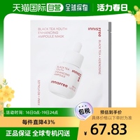 韩国直邮innisfree面膜，红茶青年安瓿口罩28毫升