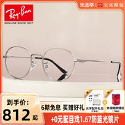 rayban雷朋眼镜框镜架女时尚圆框眼镜男可配近视可配镜片6369d