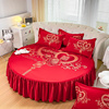 全棉圆床床裙四件套大红婚庆结婚圆形床罩式纯棉加厚新婚床品