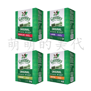 美产香港代理Greenies绿的洁齿骨磨牙棒狗咬胶除臭洁牙棒765g