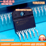 LM3886T LM3886TF LM3886 发烧功放芯片 ZIP-11