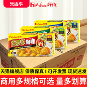 好侍百梦多微辣咖喱块3盒日式块状咖喱块料理包家用厨房调味商用