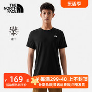 thenorthface北面速干衣男快干短袖2024春夏吸湿排汗圆领t恤7wcw