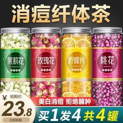 柠檬片玫瑰花茉莉桃茶干