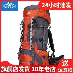 topsky男女情侣，户外登山包大容量，75升双肩背包徒步背包